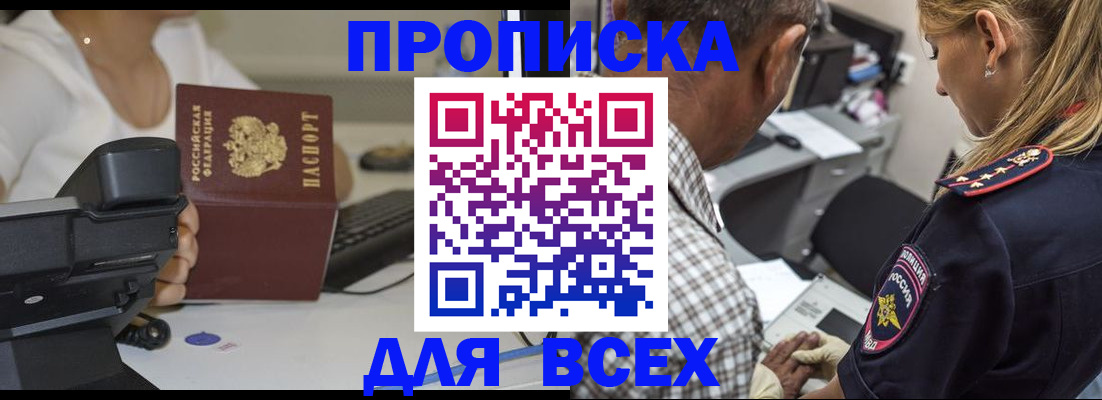 найти адрес прописки в Мурманске