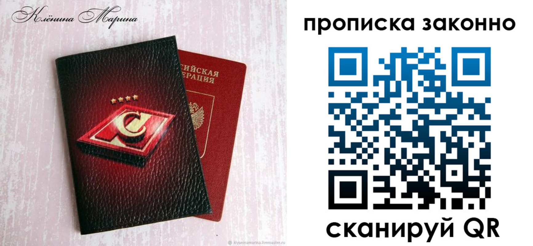 пропишу в квартире в Мурманске