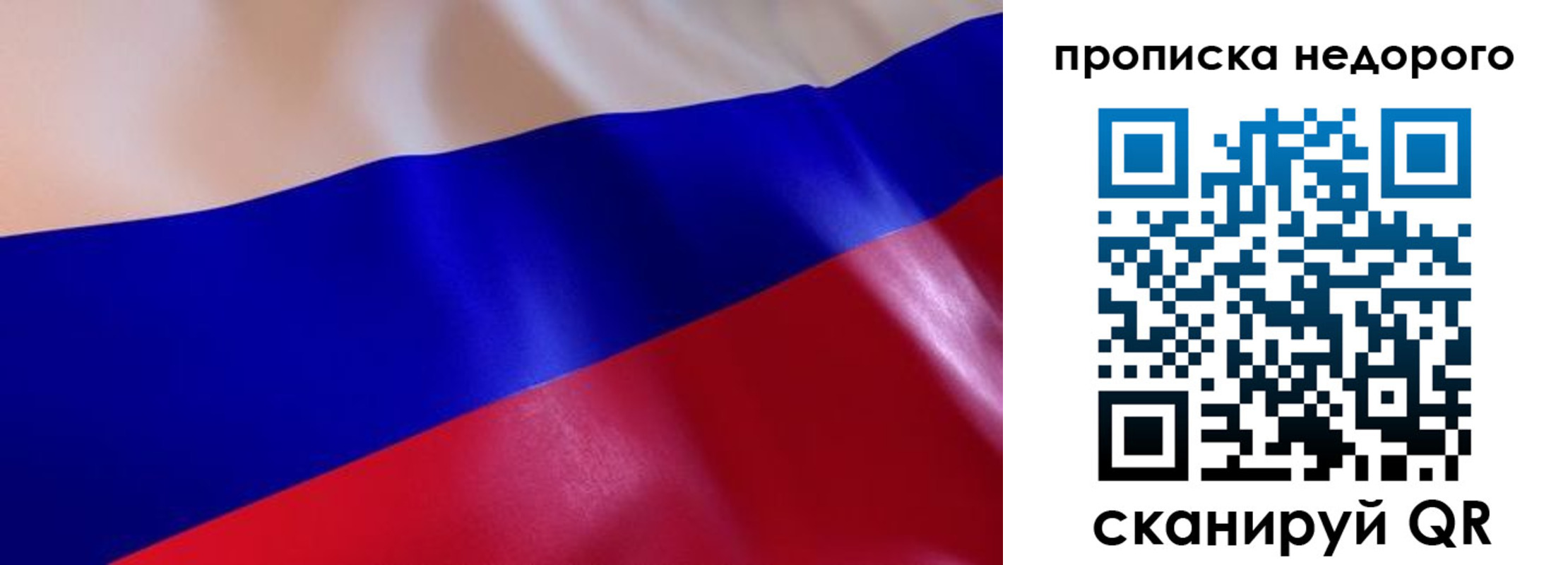 прописка для работы в Мурманске