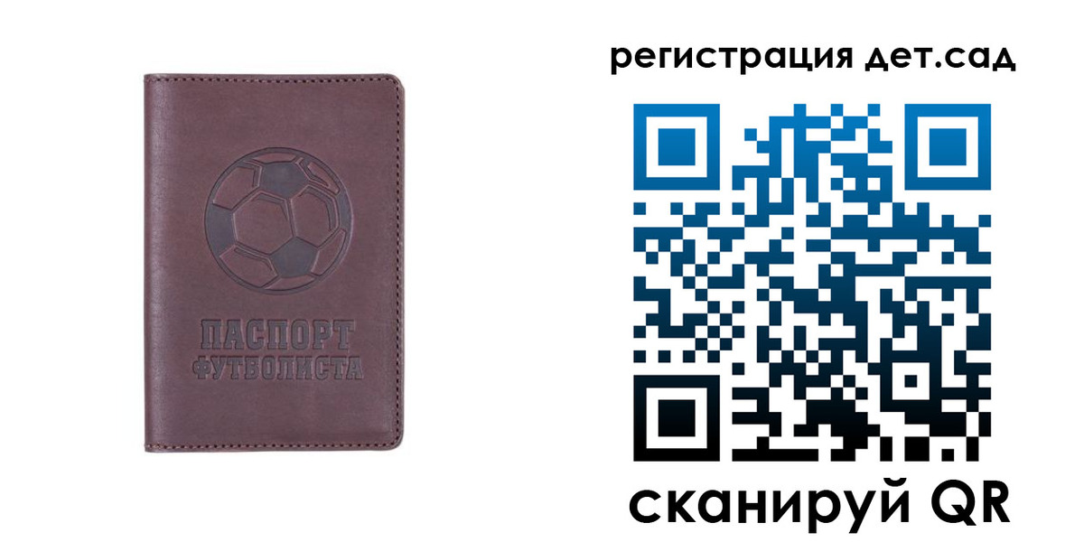прописка 2025 в Мурманске