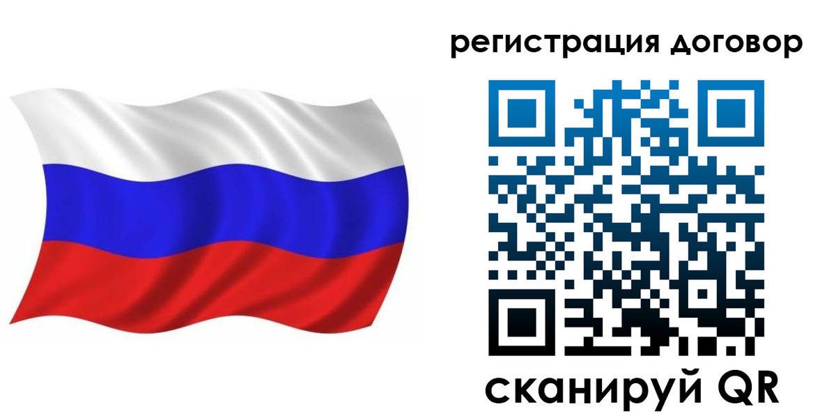 временная регистрация надежно в Мурманске