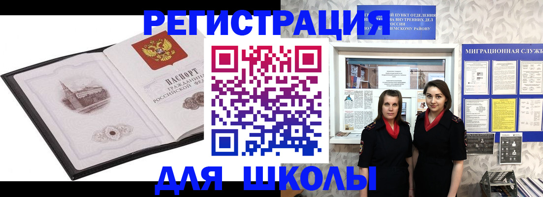 регистрация в Мурманске