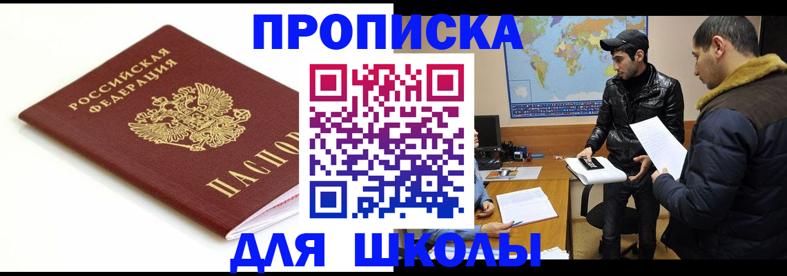 временная регистрация госуслуги в Мурманске